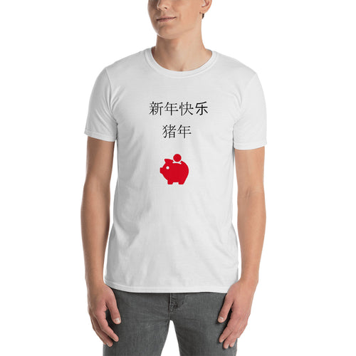Happy New Year, Year of the Pig
