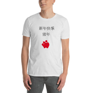 Happy New Year, Year of the Pig