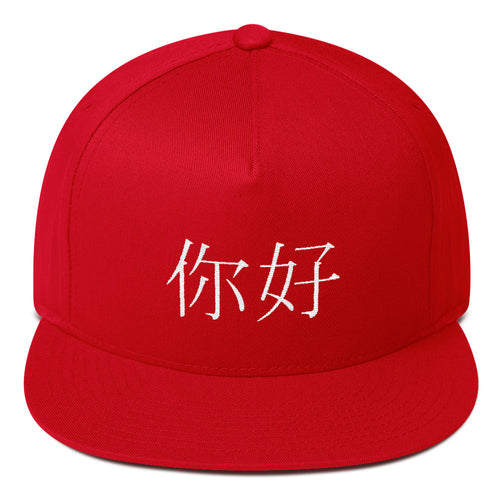 Ni Hao