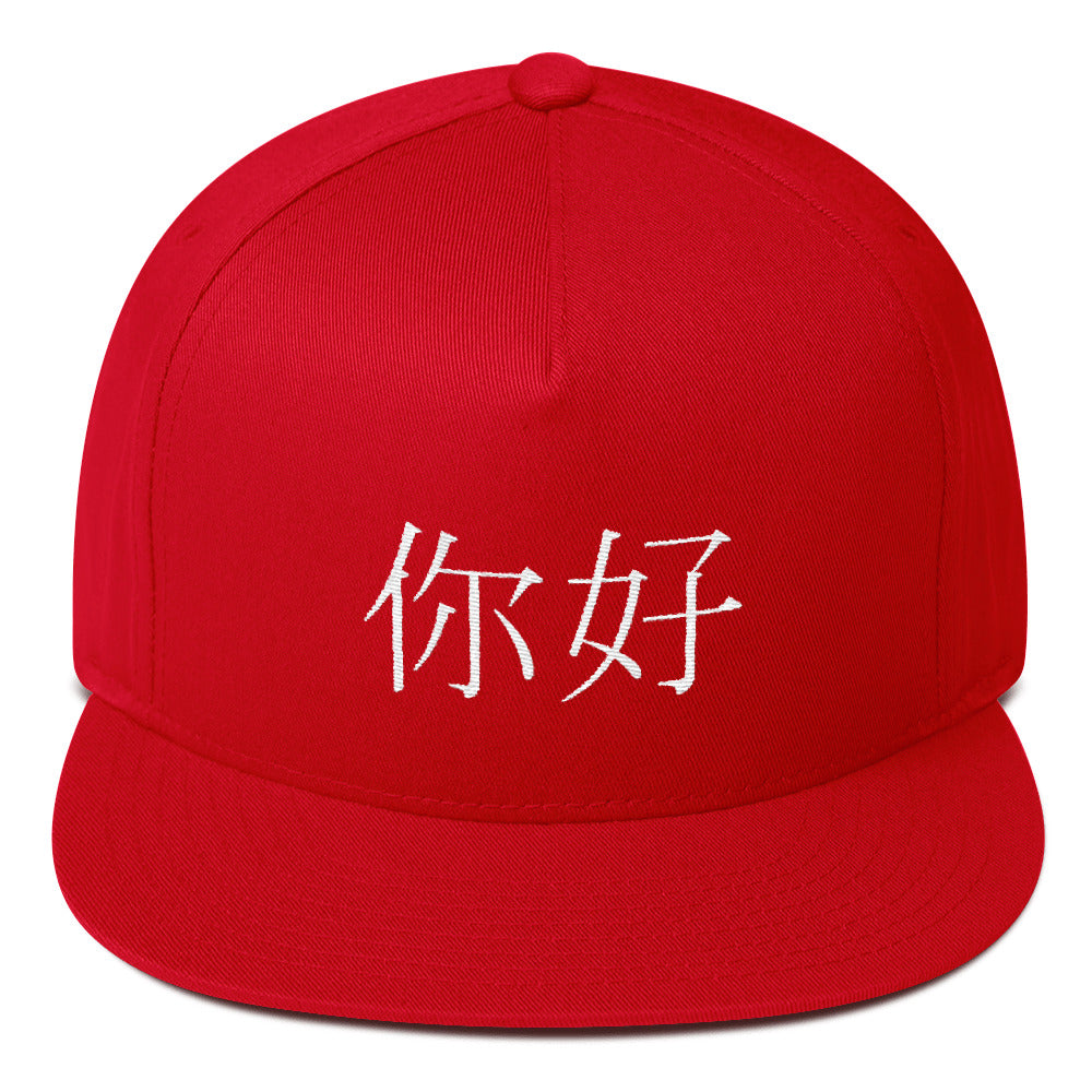 Ni Hao