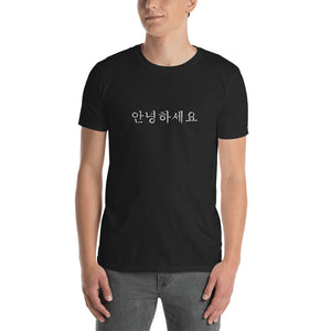 Annyeonghaseyo(Hello in Korean)