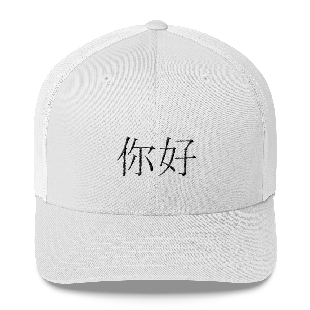 Ni Hao(HELLO) Hat