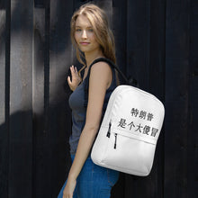 Backpack with Funny President saying