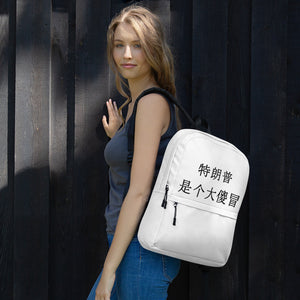 Backpack with Funny President saying