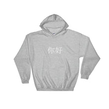 Hooded Sweatshirt Ni Hao