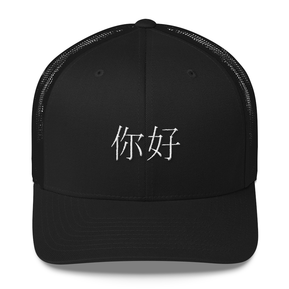 Ni Hao(HELLO) Hat