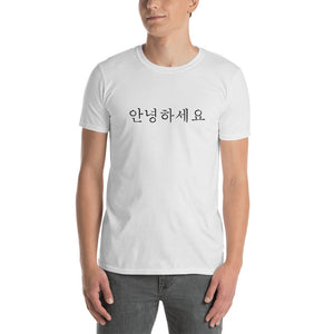 Annyeonghaseyo.( Hello in Korean)