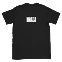 Ni Hao/ Zai Jian T-Shirt