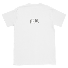 Ni Hao/Zai Jian T-shirt